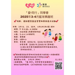 新一期的籃球又開始可以報名啦